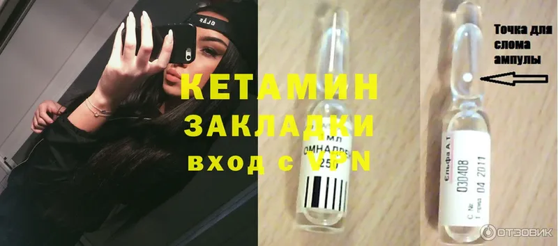 Кетамин ketamine  где можно купить наркотик  Рассказово 